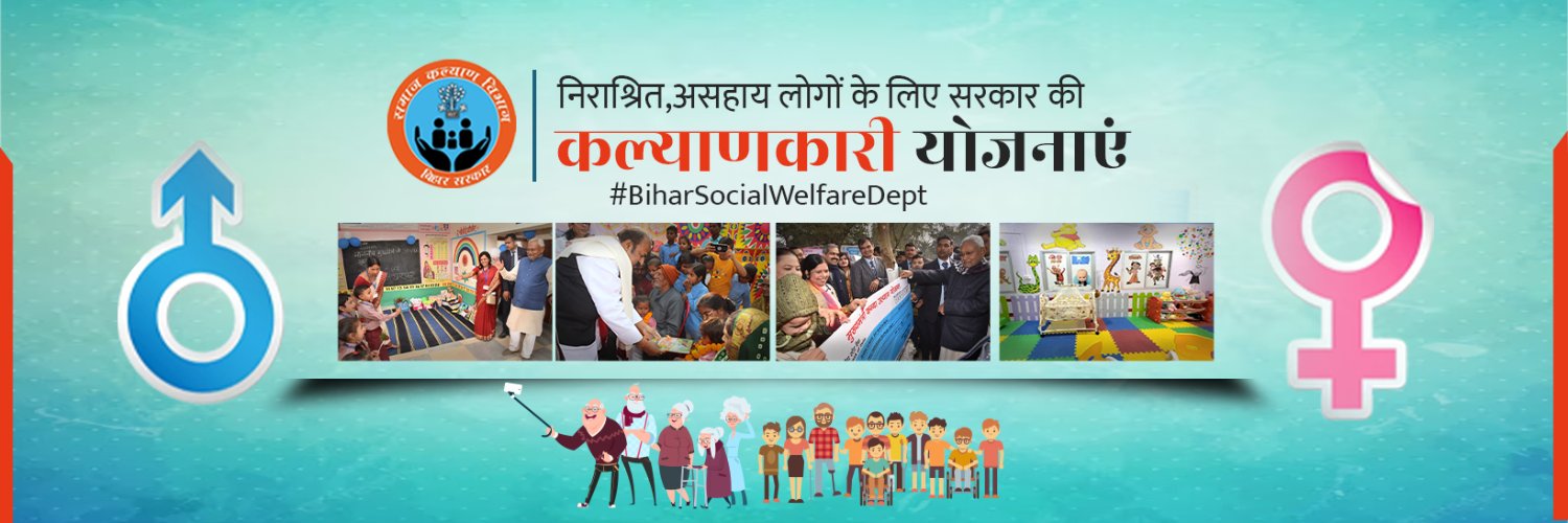 Social Welfare Department, Bihar banner