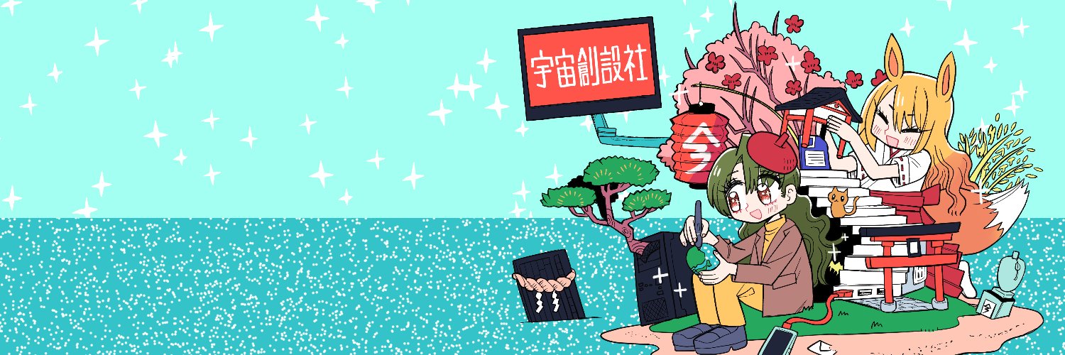 銀河ｾﾚﾓﾆｰ☆☆☆グレまほ毎日更新's banner