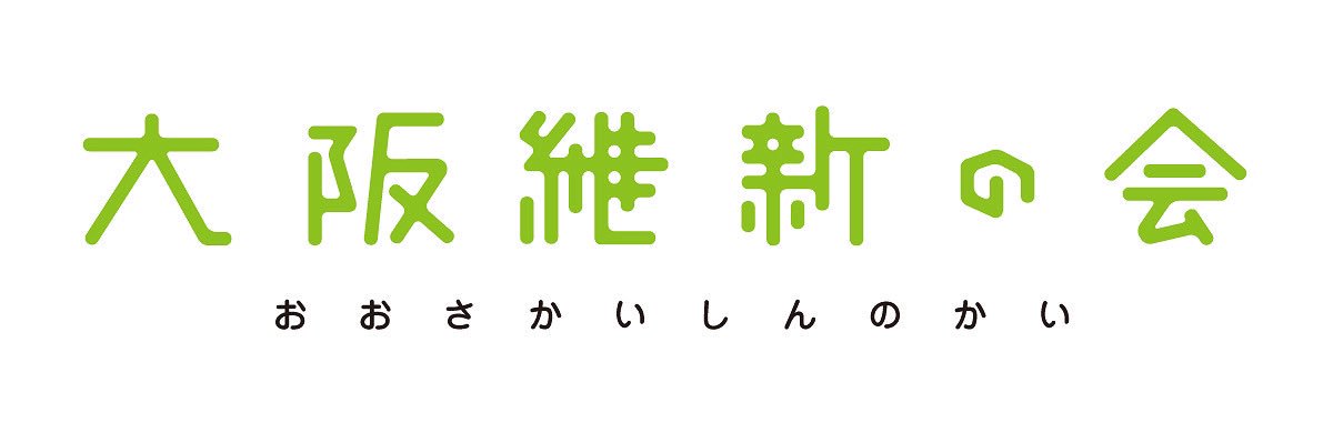 森田あやね（大阪府議会議員・東成区）'s banner