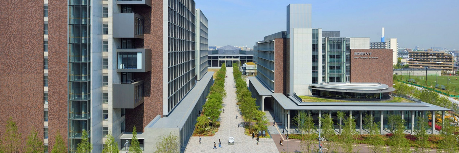 東京理科大学 banner