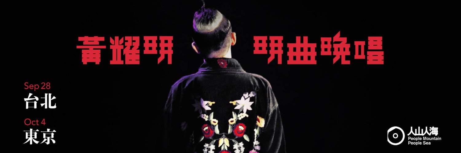 messyu0912's profile banner image