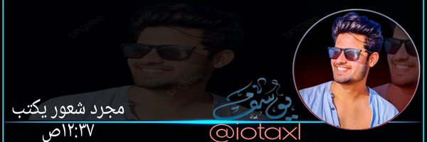 iotax1 Profile Banner