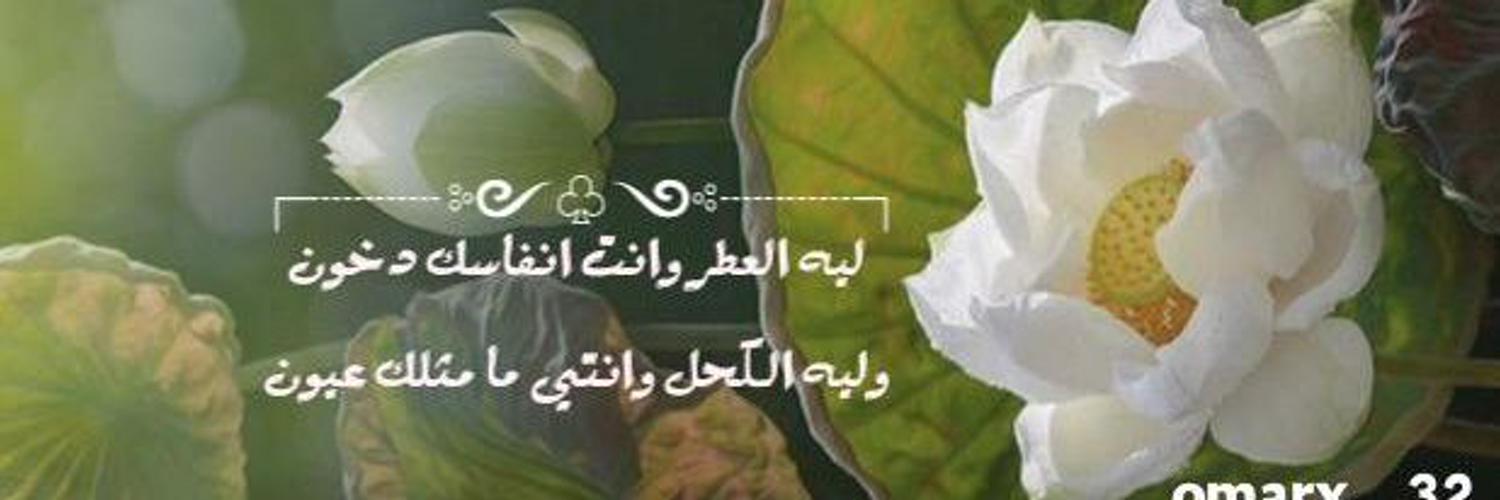 💚💚عطر الياسمين🇸🇦💚💚 Profile Banner