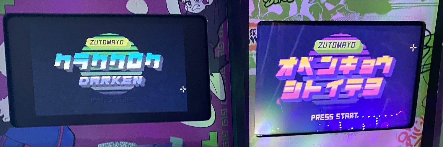 飴リンゴ星 banner