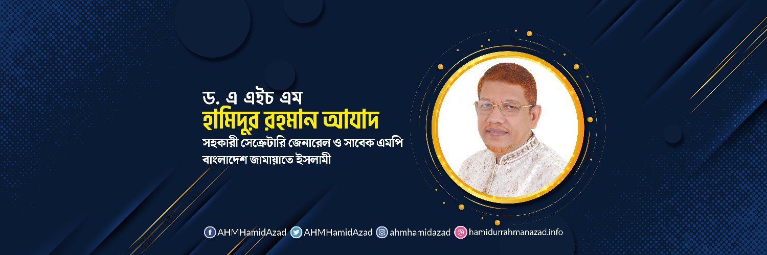 AHMHamidAzad's profile banner image