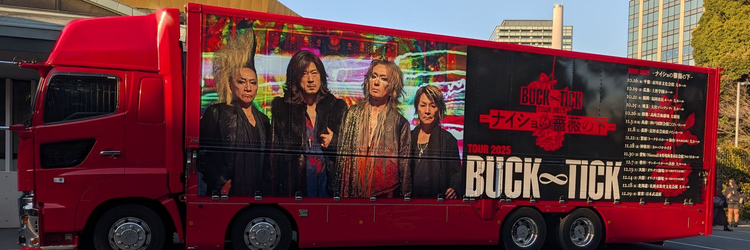 たまこ🥚BUCK∞TICK🫰🌸 banner