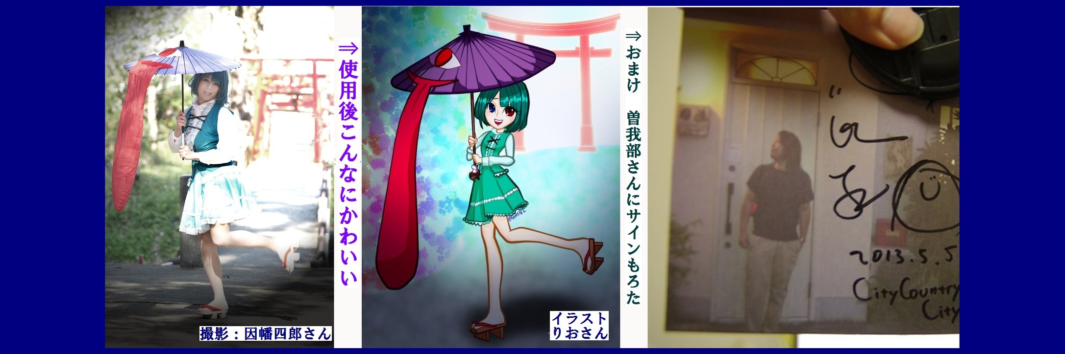 S.Watanabe@福兎会、下北沢ぼざろ祭 banner