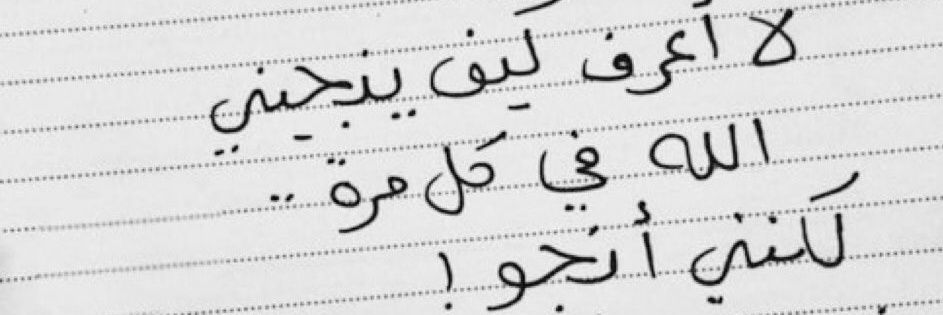 Heba Refaie ✨ banner