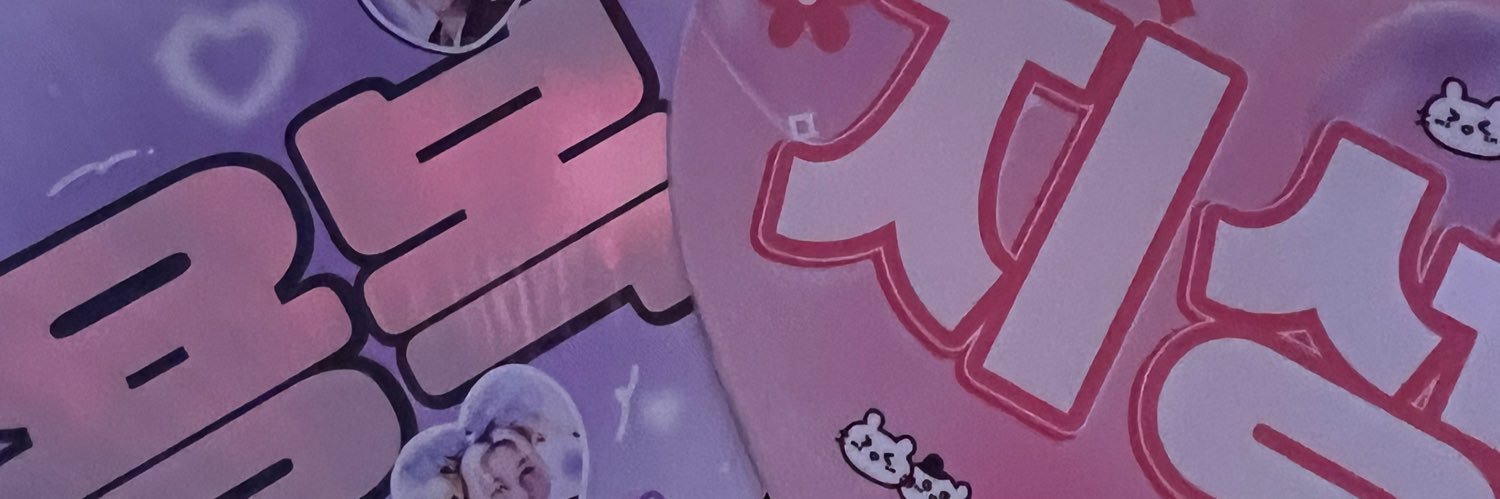あむ banner