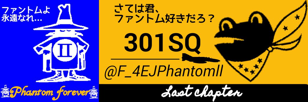 F_4EJphantomll's profile banner image