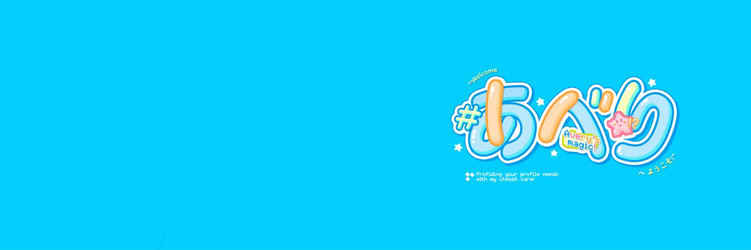 Ave! banner