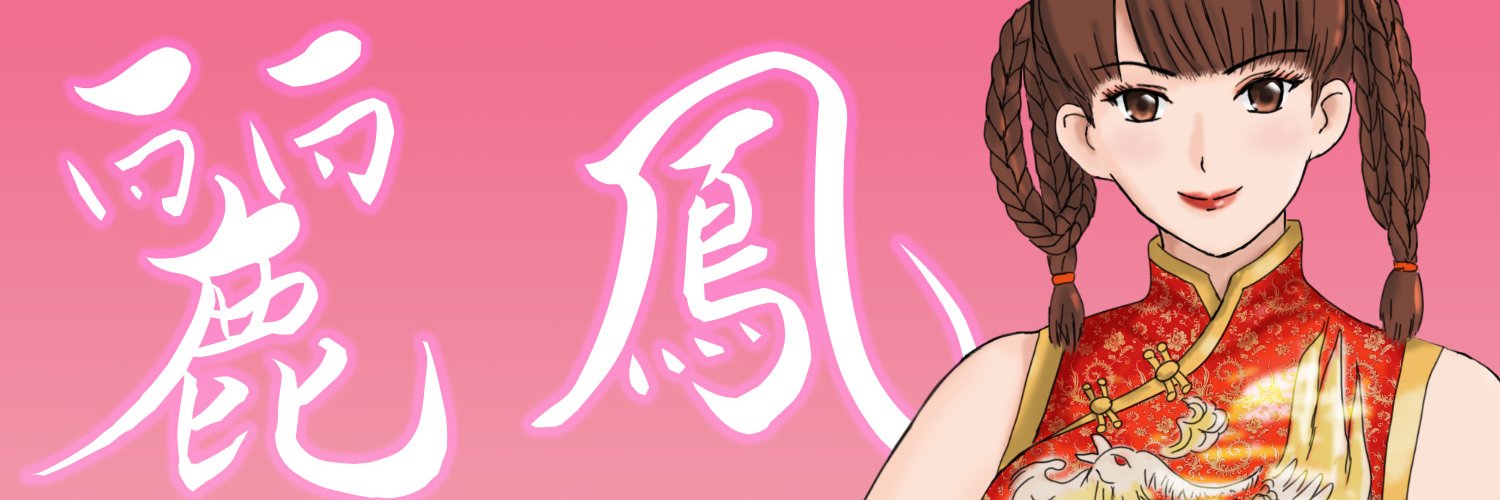 Kamiya820710's profile banner image