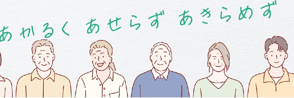 【公式】全国脊髄小脳変性症・多系統萎縮症友の会(JSAP) banner