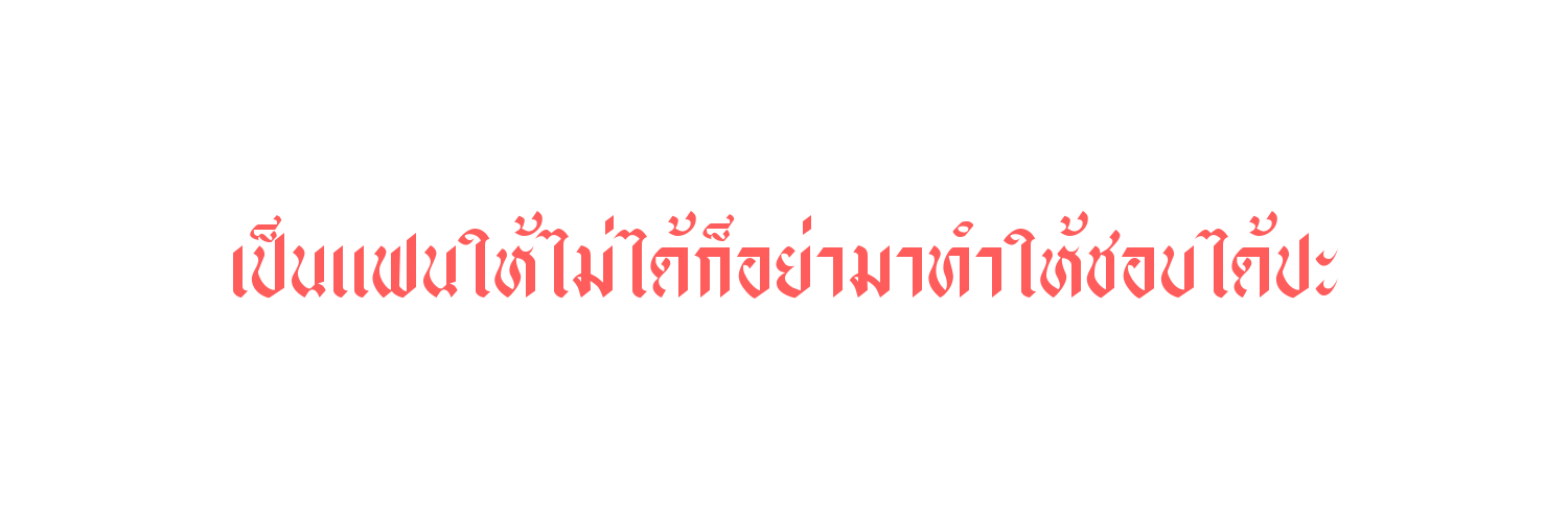 ซันเป banner