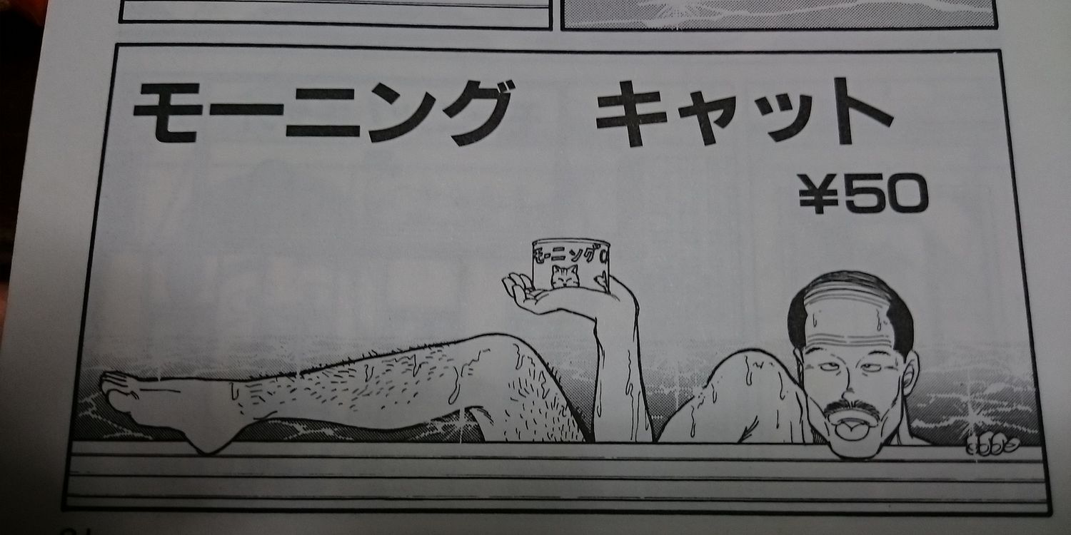我儘な膝小僧 banner