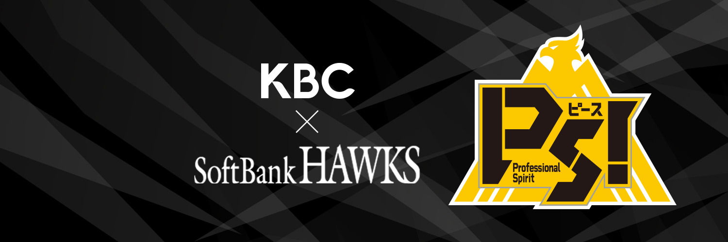 KBCホークス【公式】's banner