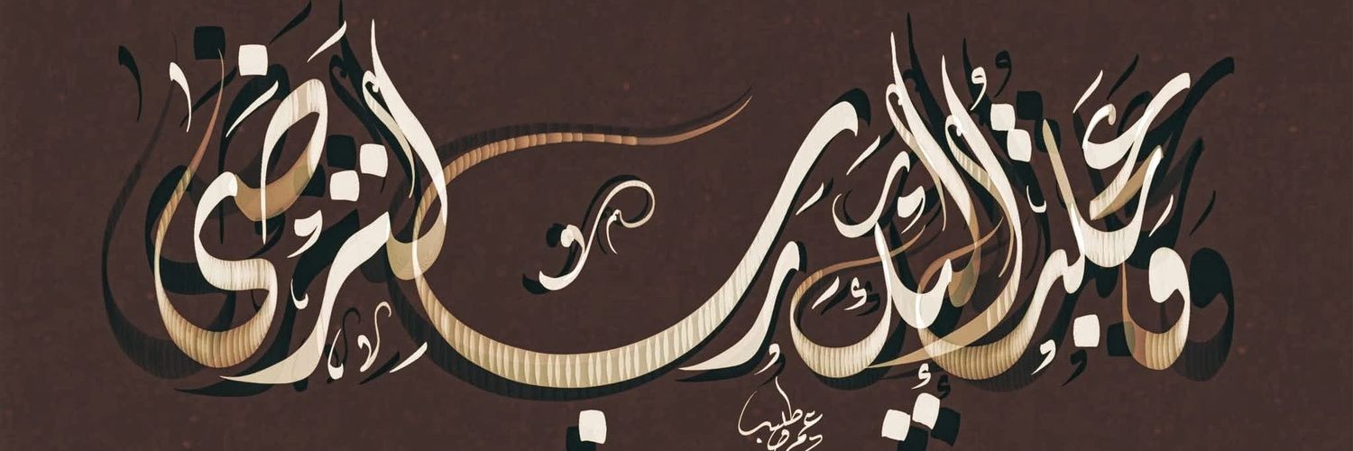 ibrhim_Allam's profile banner image
