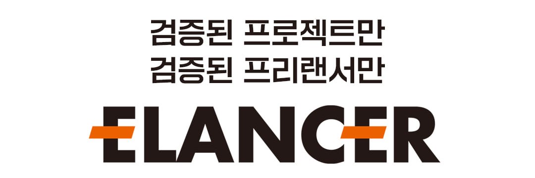 elancerkorea's profile banner image