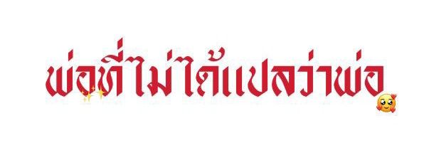 simon.|ไม่ว่าง banner