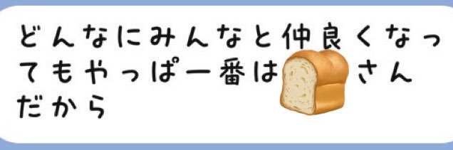 🍞パン🍞 banner