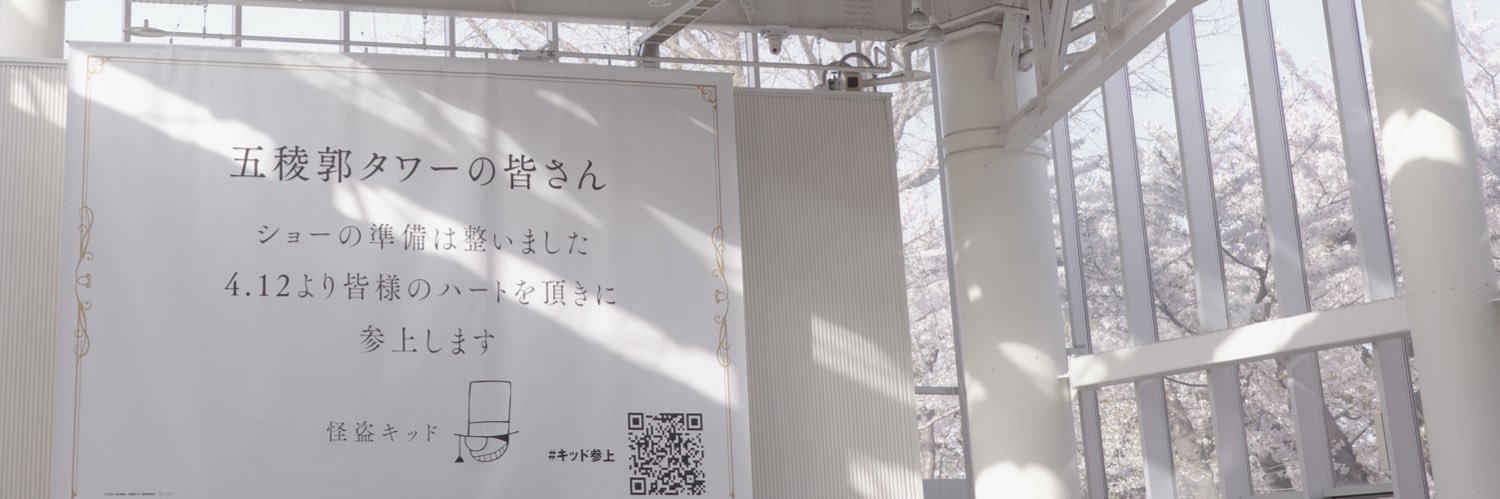 華 banner