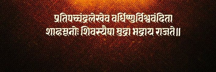 चंद्रकोर's banner