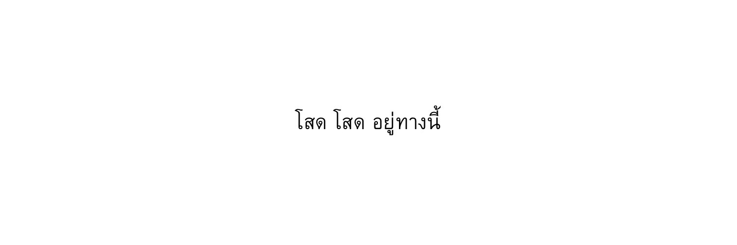 ลาบอทครับ banner