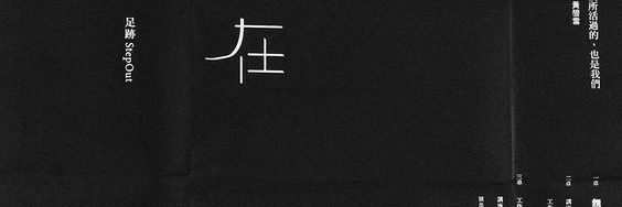 เป็นเหนือ logout banner