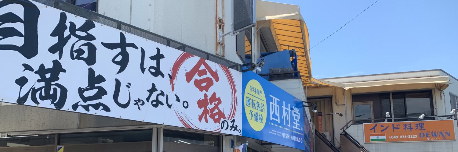 tw_nishimura's profile banner image