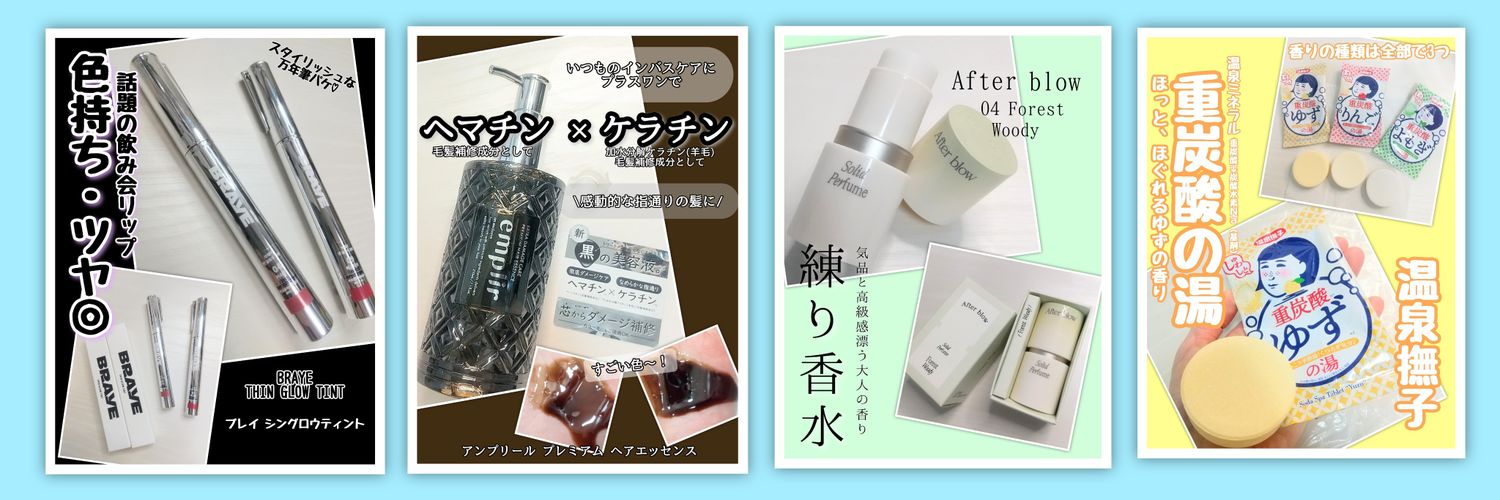 ピス子(💙美髪願望さん) banner