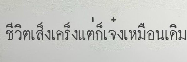 PPPshyne Profile Banner