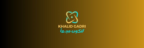 خالد ابراهيم قادري Profile Banner