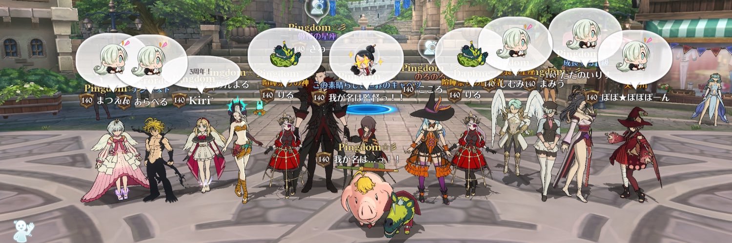 監督@Pingdom☆彡 banner