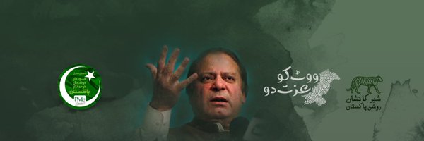 Nawaz Sharif Profile Banner
