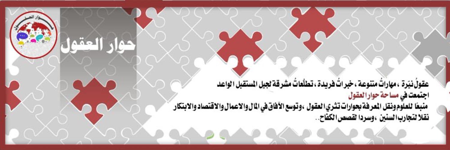 malmarri ثمار العقول banner