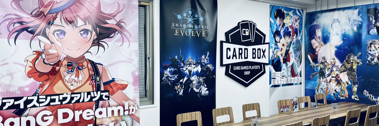 カードボックス横浜西口2号店 banner