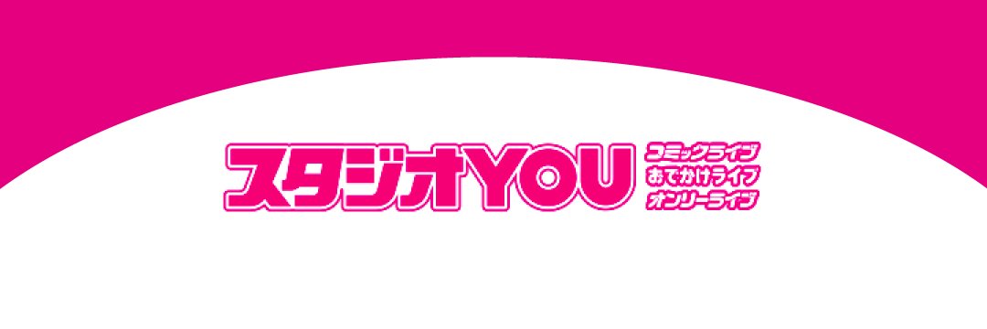 スタジオYOU banner
