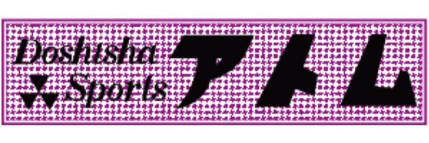 同志社スポーツアトム編集局 banner