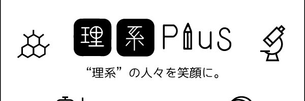 rikei_column's profile banner image