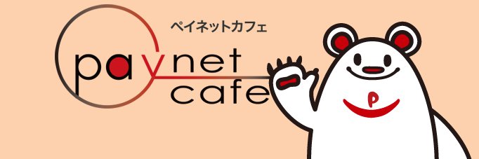 paynetcafe's profile banner image