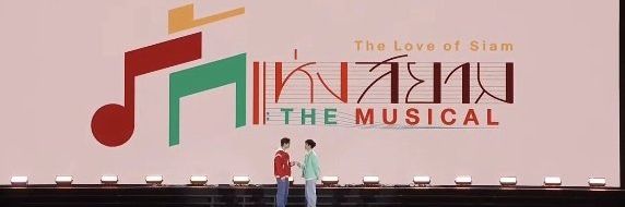 เลาชื่ออาช banner