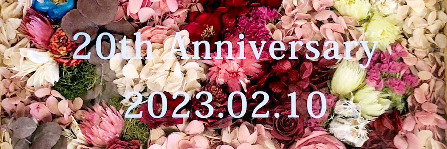 壁井ユカコ banner