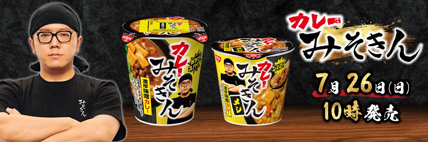 HIKAKIN😎ヒカキン 【YouTuber】's BANNER