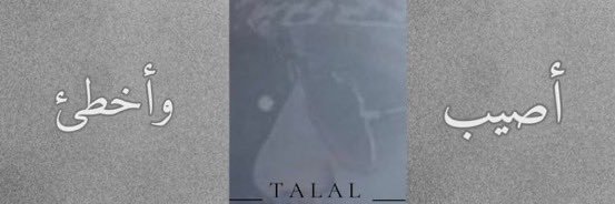 ‏طلال banner
