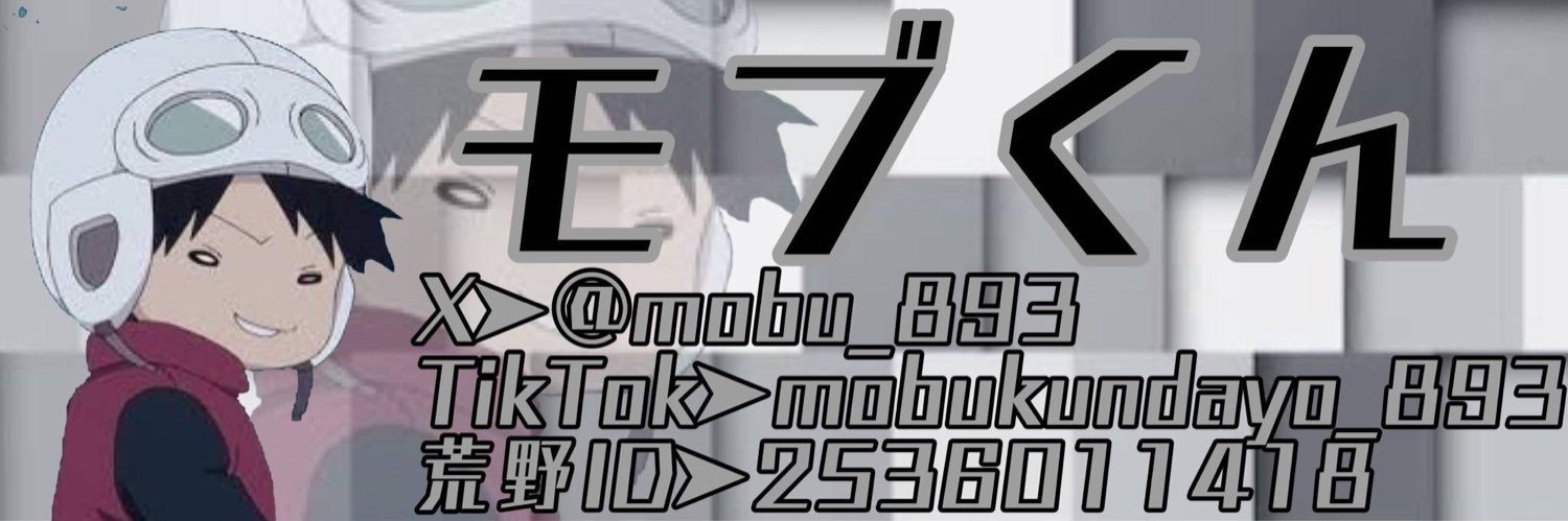モブくん banner