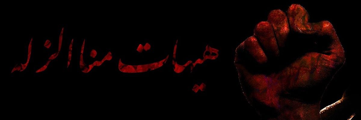 SecularShia's profile banner image