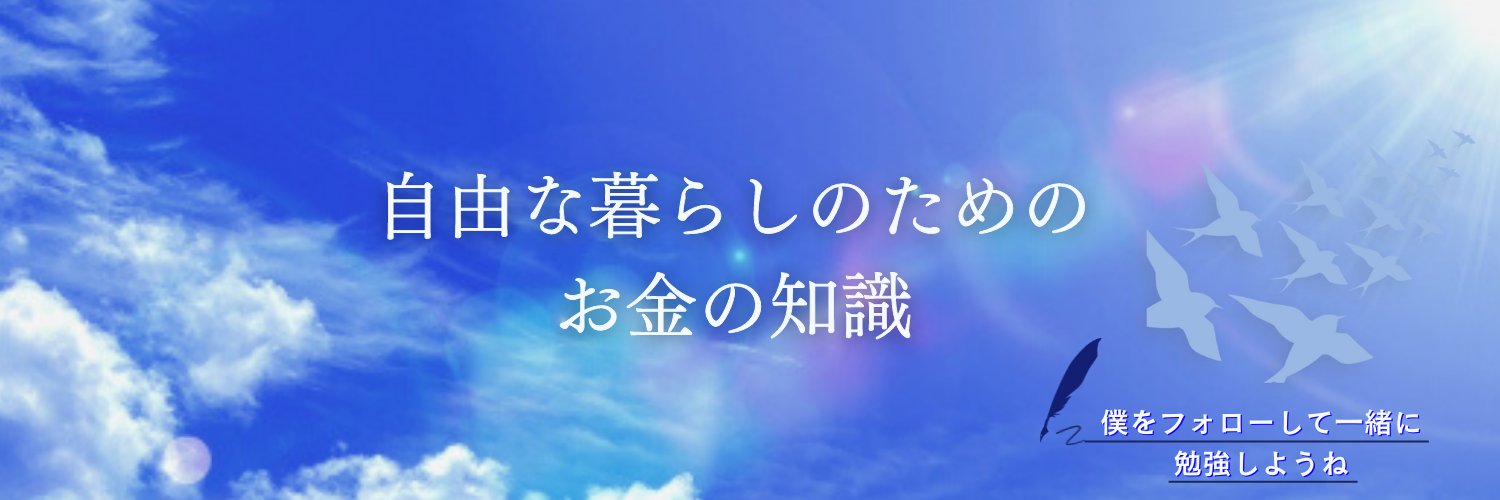 ぎん☘️ Profile Banner