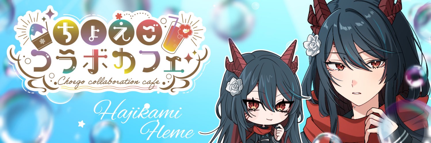 アックス banner