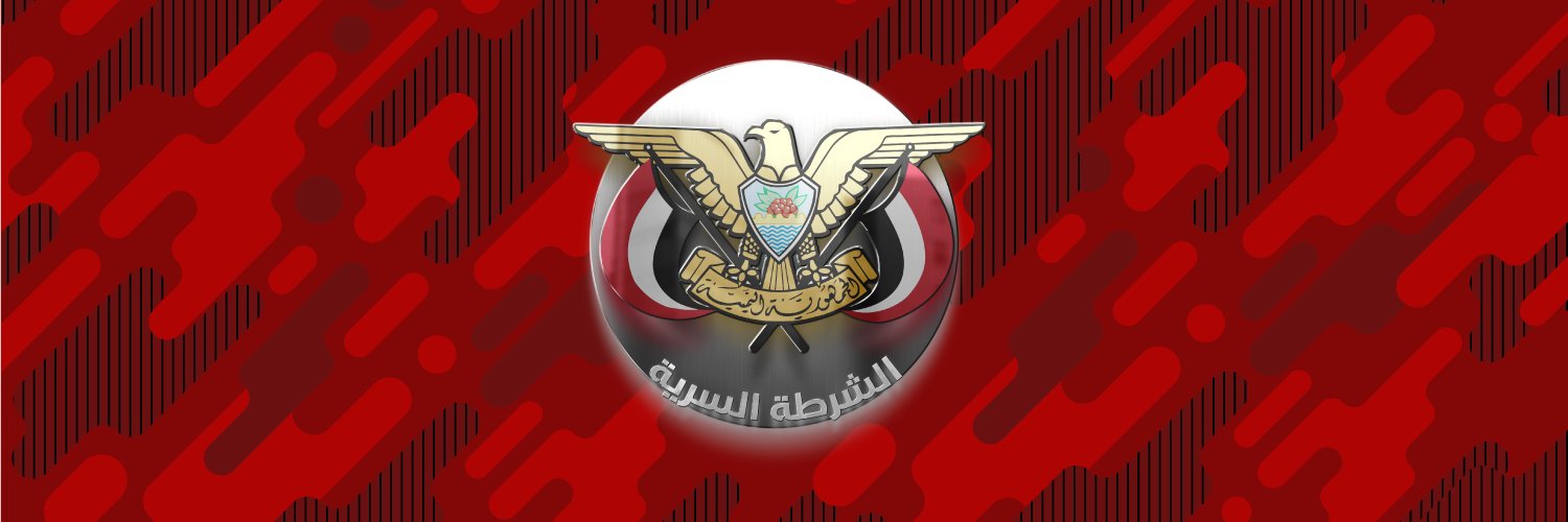 الشرطة السرية's banner