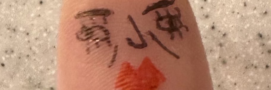 ちょ banner